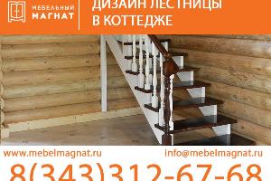 Дизайн лестницы в коттедж Город Екатеринбург