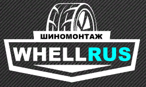 Шиномонтаж WHEELRUS - Город Тверь logo.png